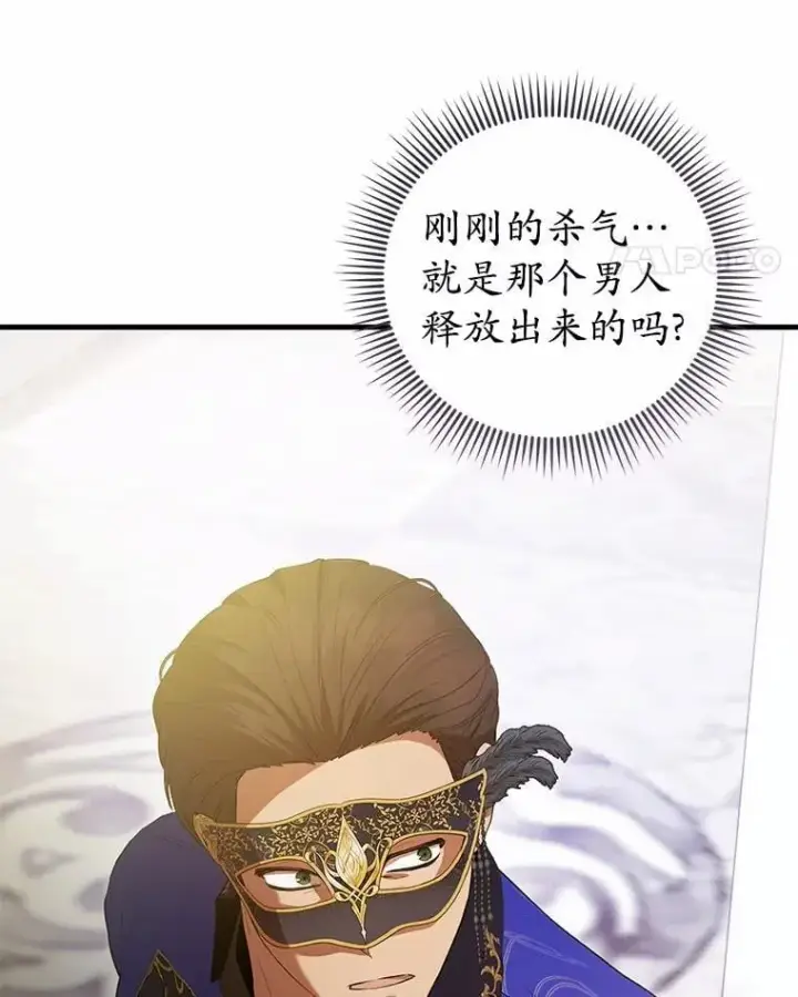 《菲奥妮-预见与杀人魔大公的未来》47.真想得到他图119