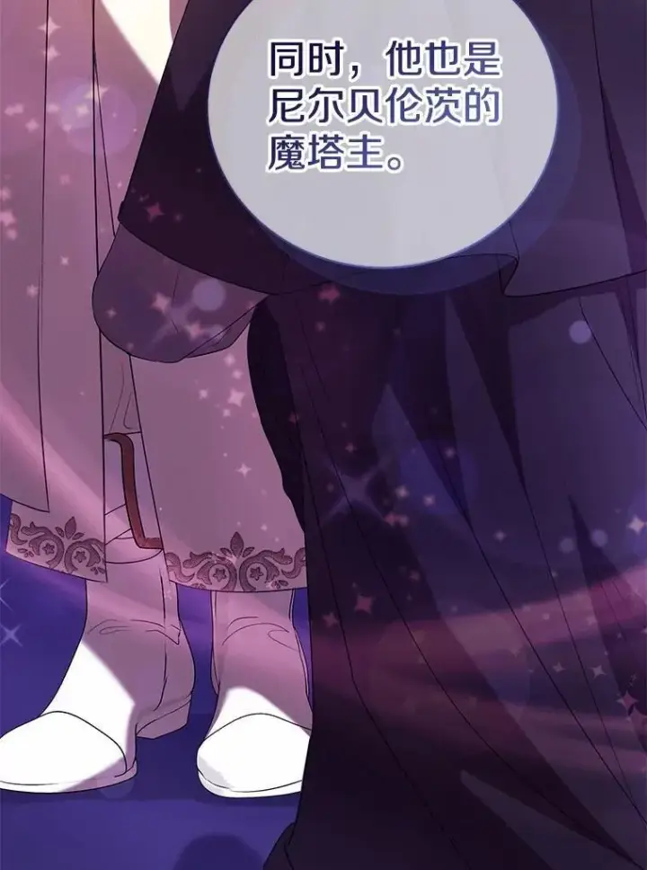 《菲奥妮-预见与杀人魔大公的未来》47.真想得到他图12
