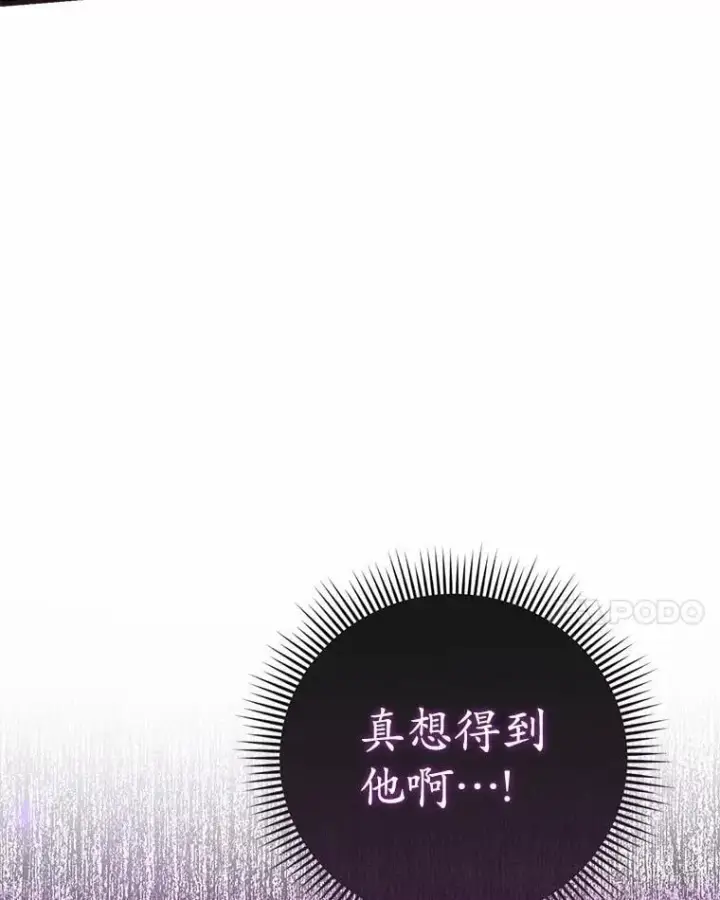 《菲奥妮-预见与杀人魔大公的未来》47.真想得到他图122