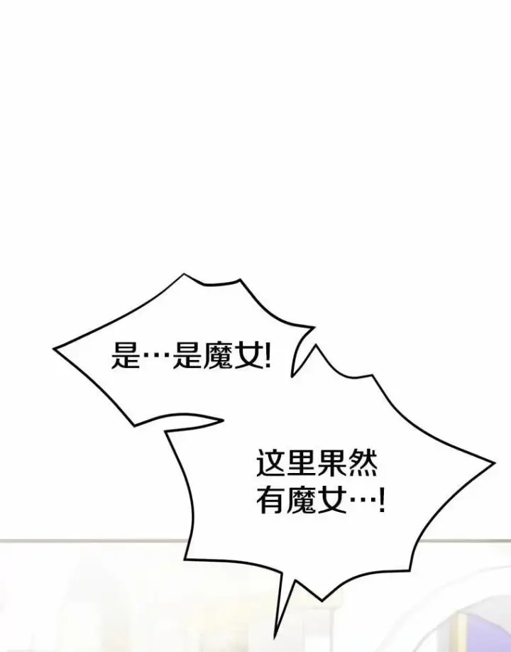 《菲奥妮-预见与杀人魔大公的未来》47.真想得到他图131