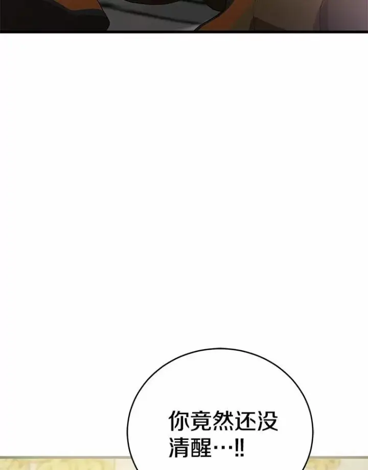 《菲奥妮-预见与杀人魔大公的未来》47.真想得到他图133