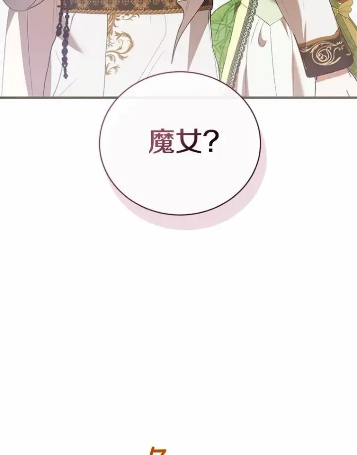 《菲奥妮-预见与杀人魔大公的未来》47.真想得到他图135