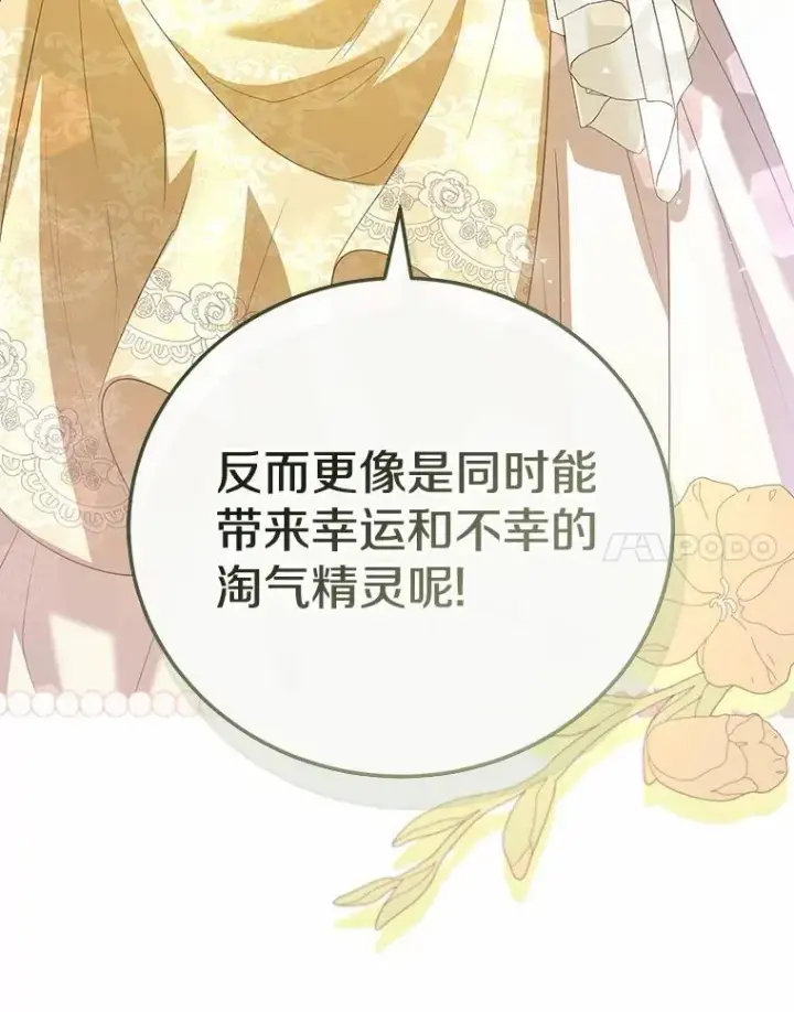 《菲奥妮-预见与杀人魔大公的未来》47.真想得到他图139