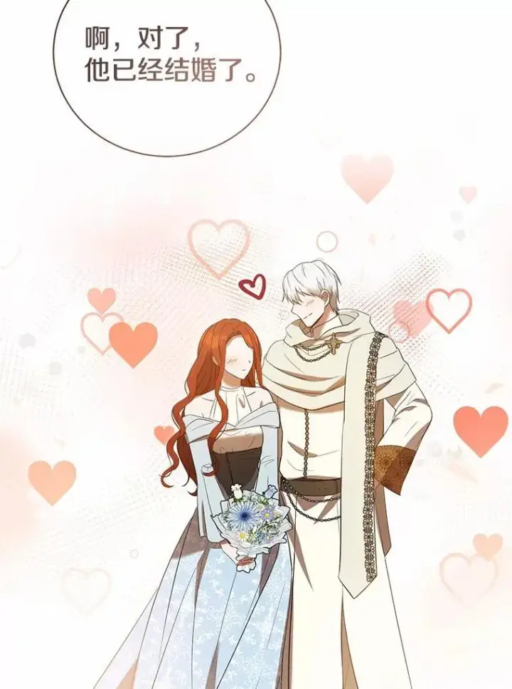 《菲奥妮-预见与杀人魔大公的未来》47.真想得到他图14