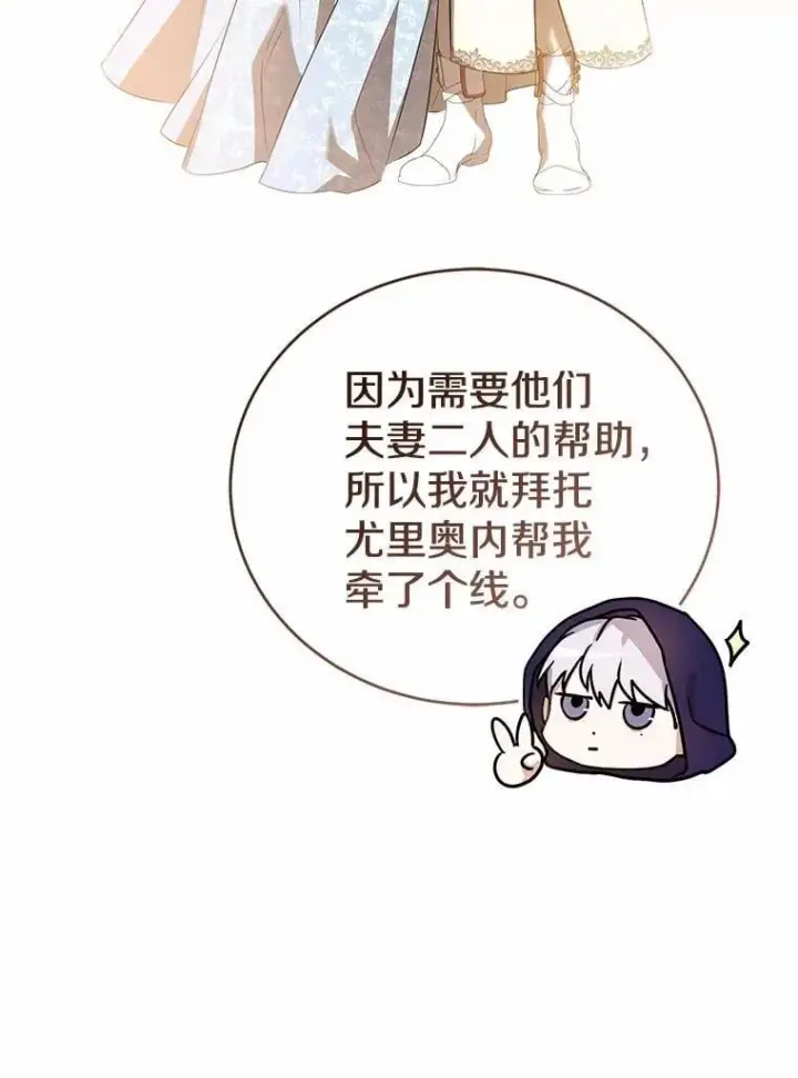 《菲奥妮-预见与杀人魔大公的未来》47.真想得到他图15