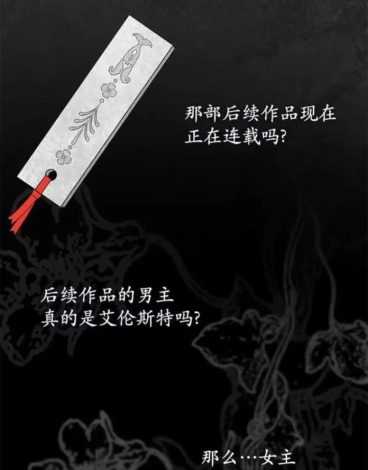 《菲奥妮-预见与杀人魔大公的未来》47.真想得到他图18