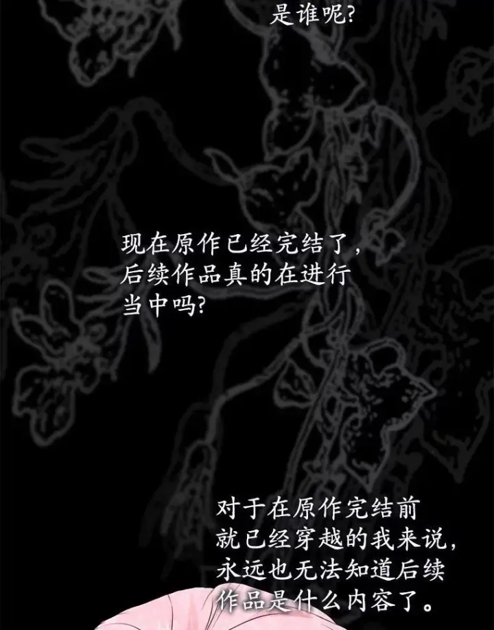 《菲奥妮-预见与杀人魔大公的未来》47.真想得到他图19