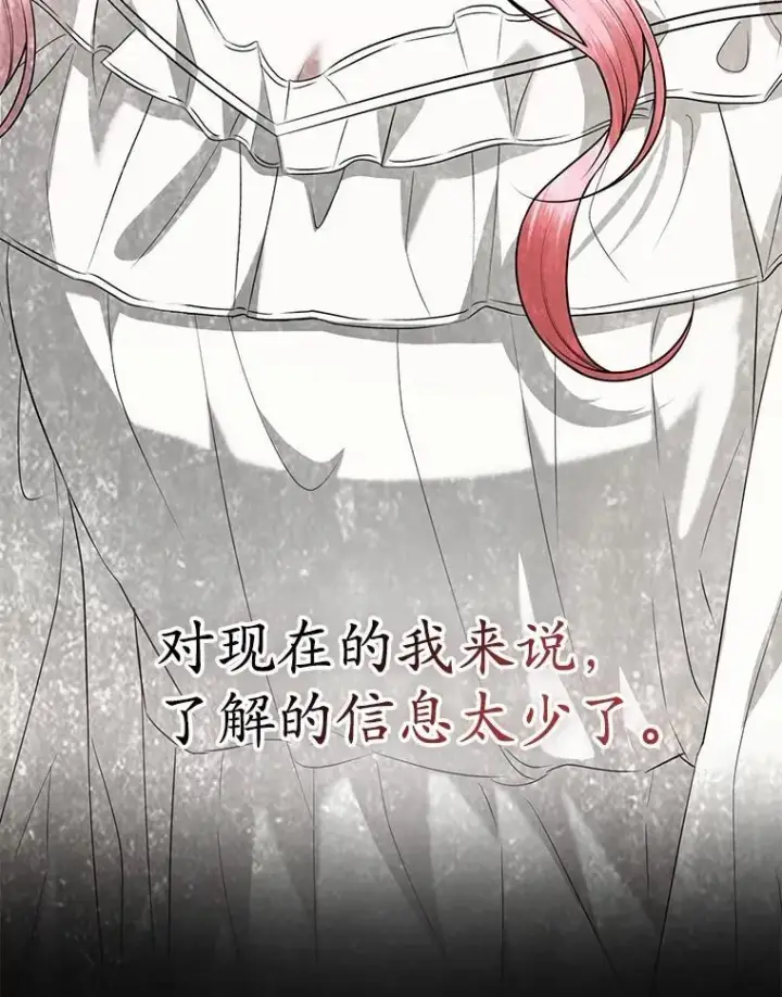 《菲奥妮-预见与杀人魔大公的未来》47.真想得到他图21