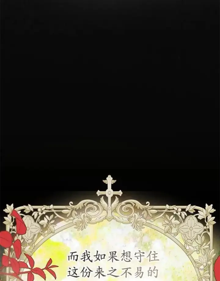 《菲奥妮-预见与杀人魔大公的未来》47.真想得到他图22