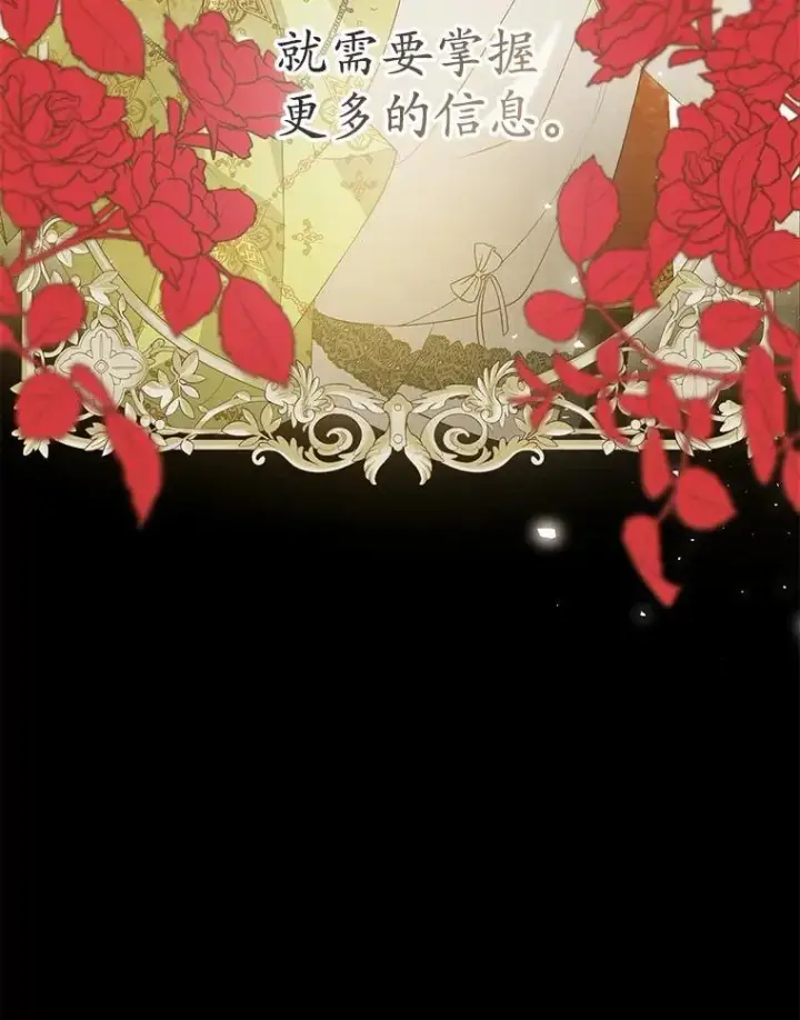 《菲奥妮-预见与杀人魔大公的未来》47.真想得到他图24