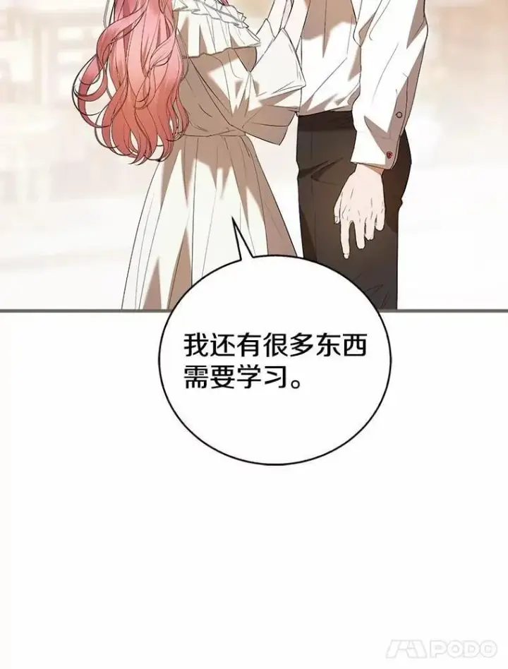 《菲奥妮-预见与杀人魔大公的未来》47.真想得到他图27
