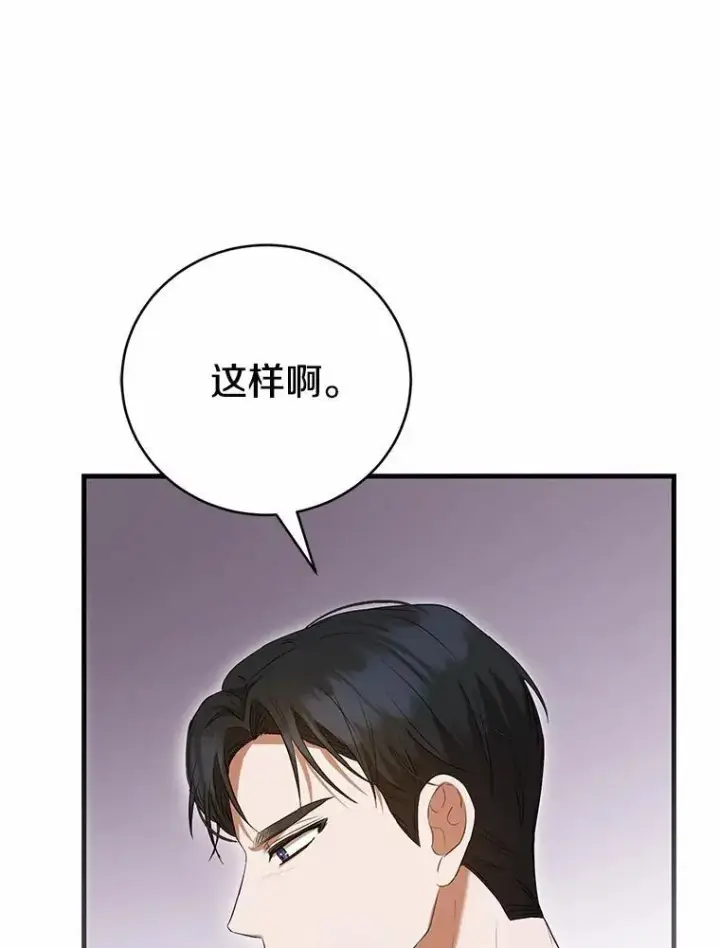 《菲奥妮-预见与杀人魔大公的未来》47.真想得到他图28