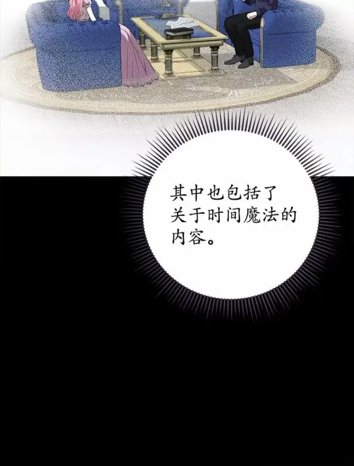 《菲奥妮-预见与杀人魔大公的未来》47.真想得到他图31