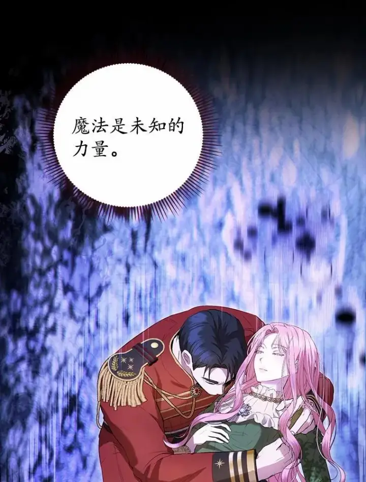 《菲奥妮-预见与杀人魔大公的未来》47.真想得到他图32