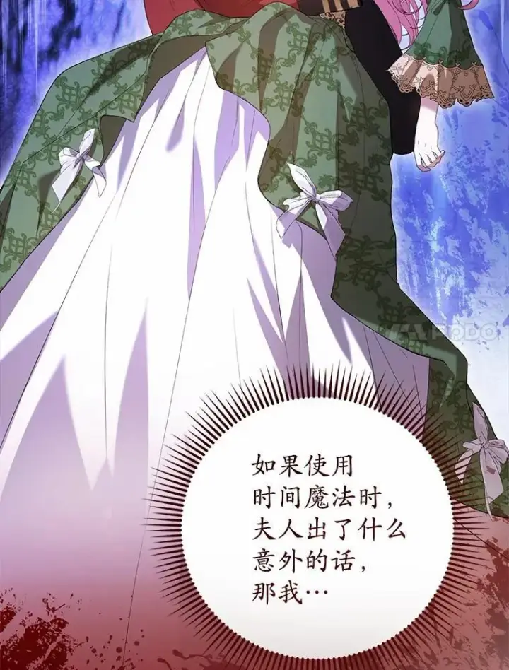 《菲奥妮-预见与杀人魔大公的未来》47.真想得到他图33