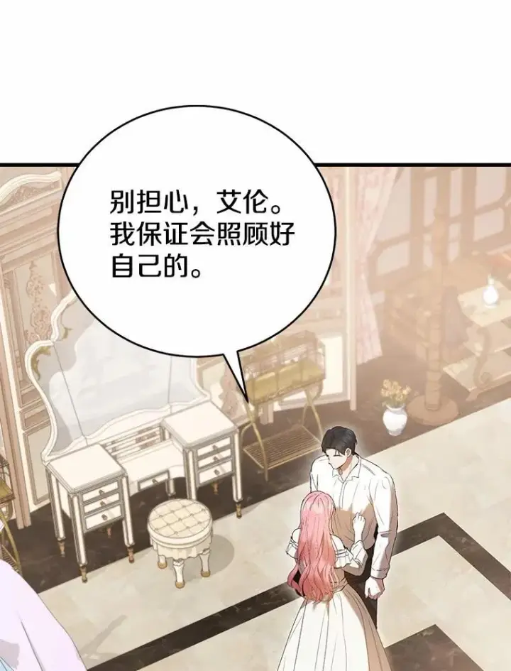 《菲奥妮-预见与杀人魔大公的未来》47.真想得到他图35