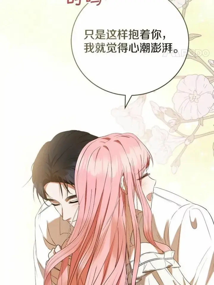 《菲奥妮-预见与杀人魔大公的未来》47.真想得到他图4