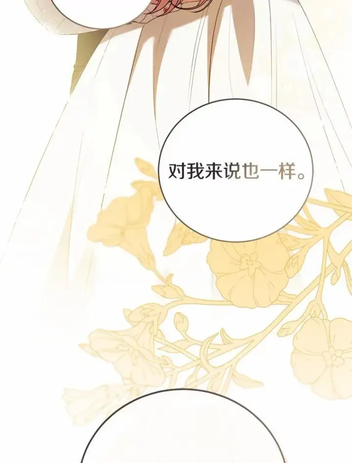 《菲奥妮-预见与杀人魔大公的未来》47.真想得到他图42