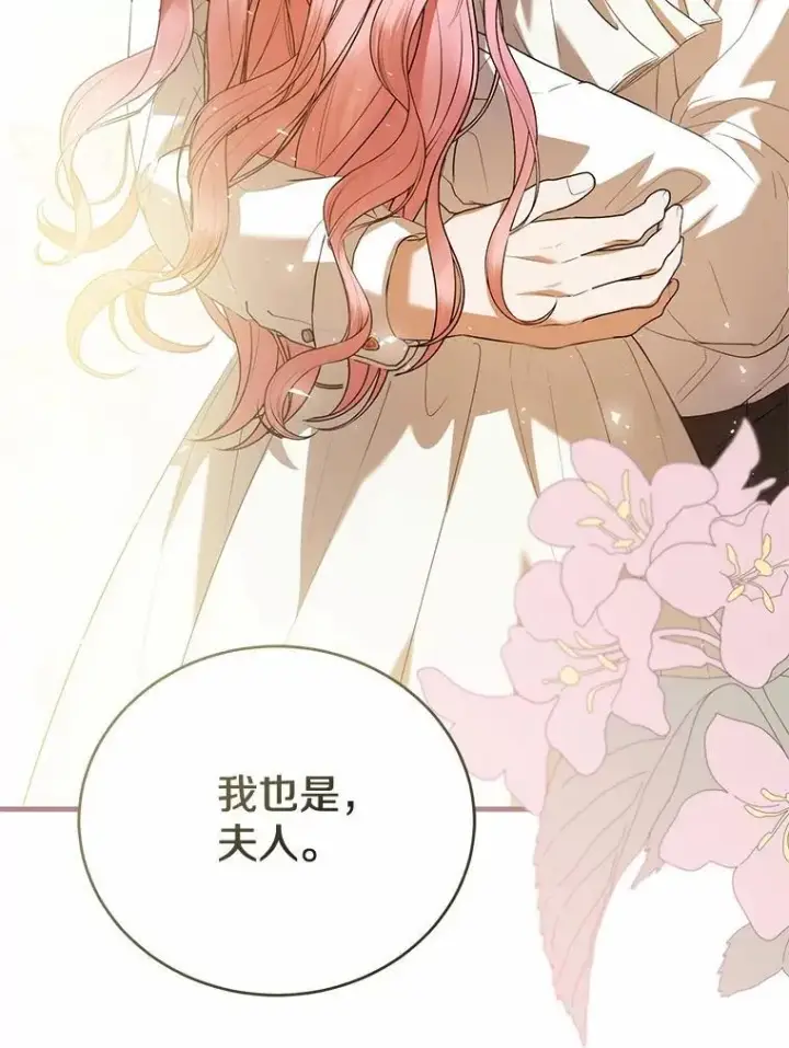 《菲奥妮-预见与杀人魔大公的未来》47.真想得到他图5