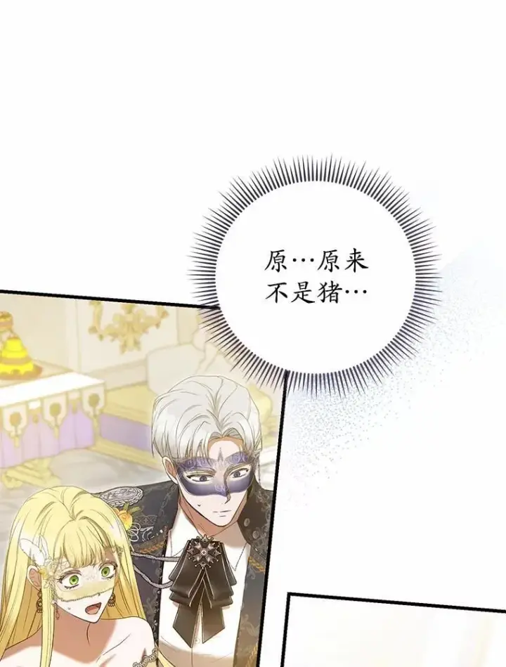 《菲奥妮-预见与杀人魔大公的未来》47.真想得到他图65