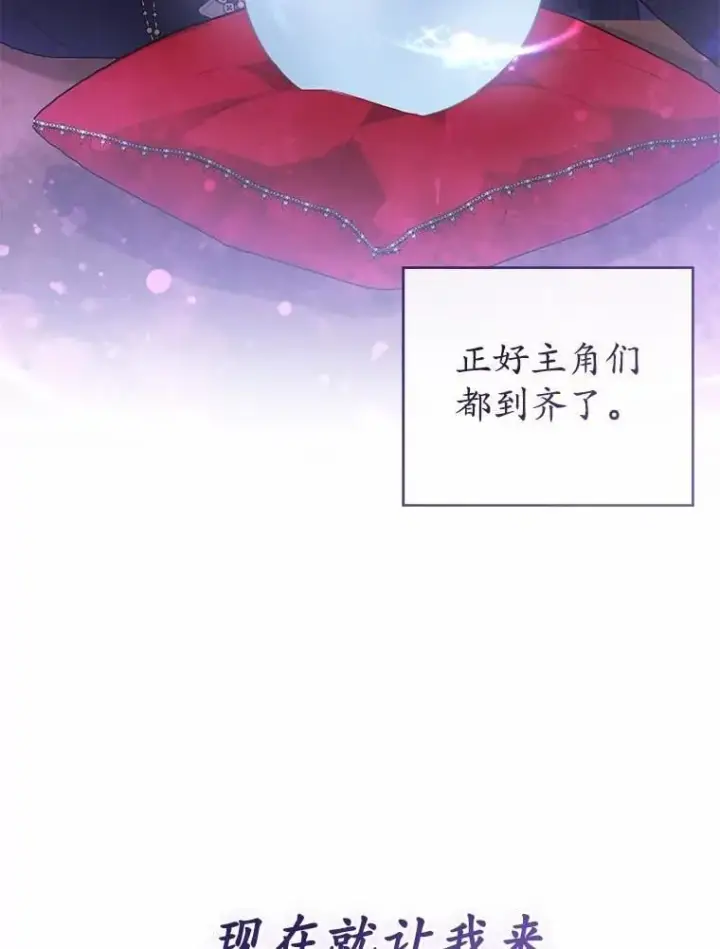 《菲奥妮-预见与杀人魔大公的未来》47.真想得到他图69