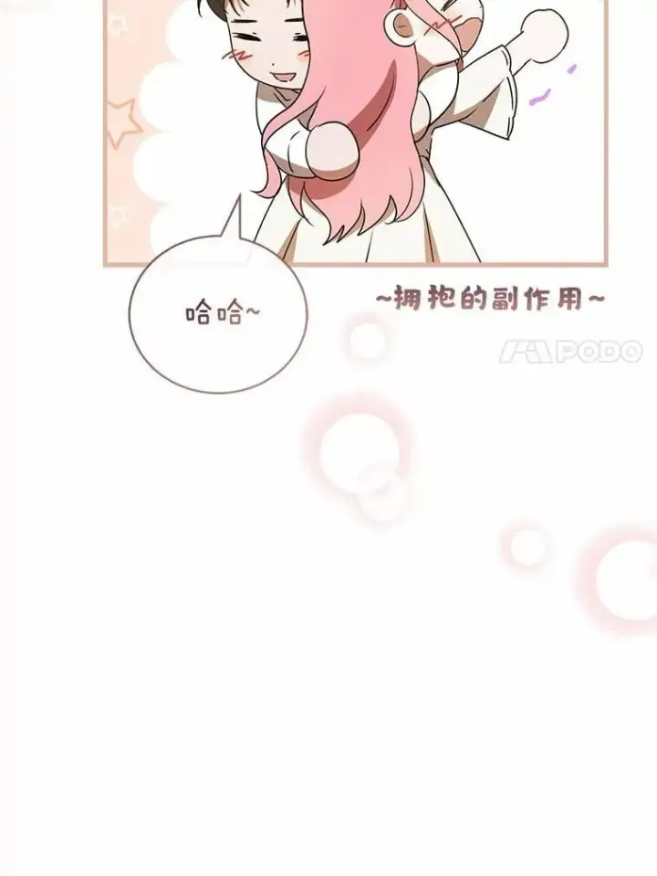 《菲奥妮-预见与杀人魔大公的未来》47.真想得到他图7