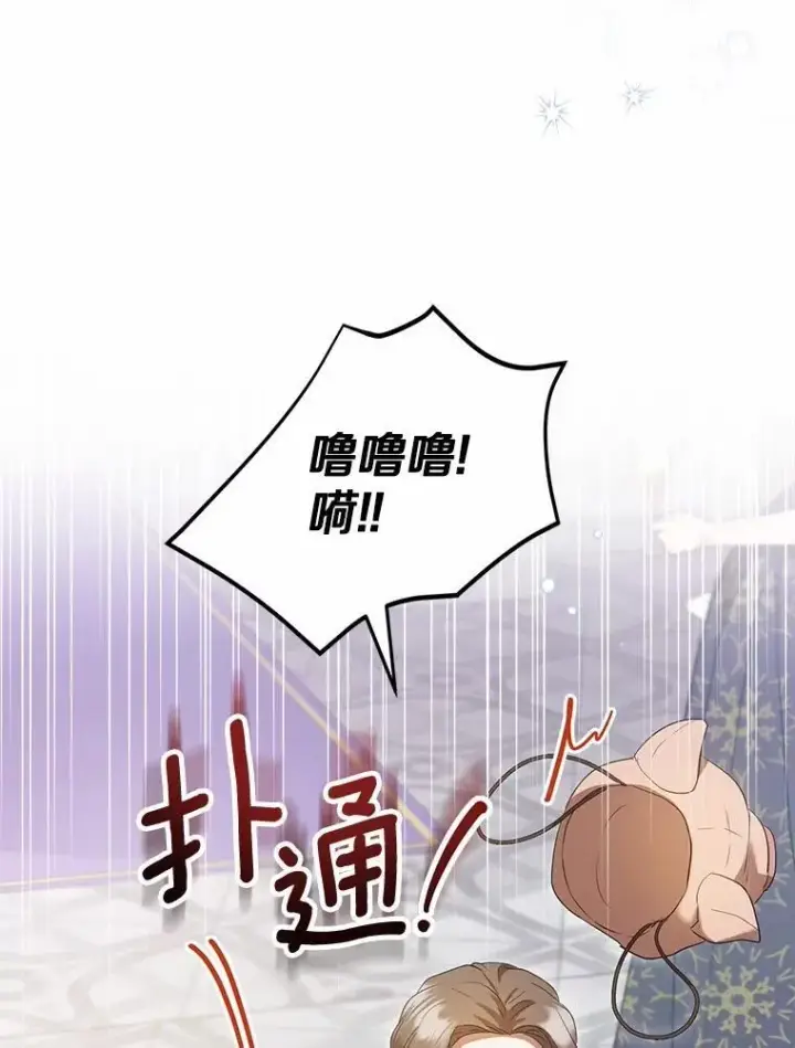 《菲奥妮-预见与杀人魔大公的未来》47.真想得到他图72