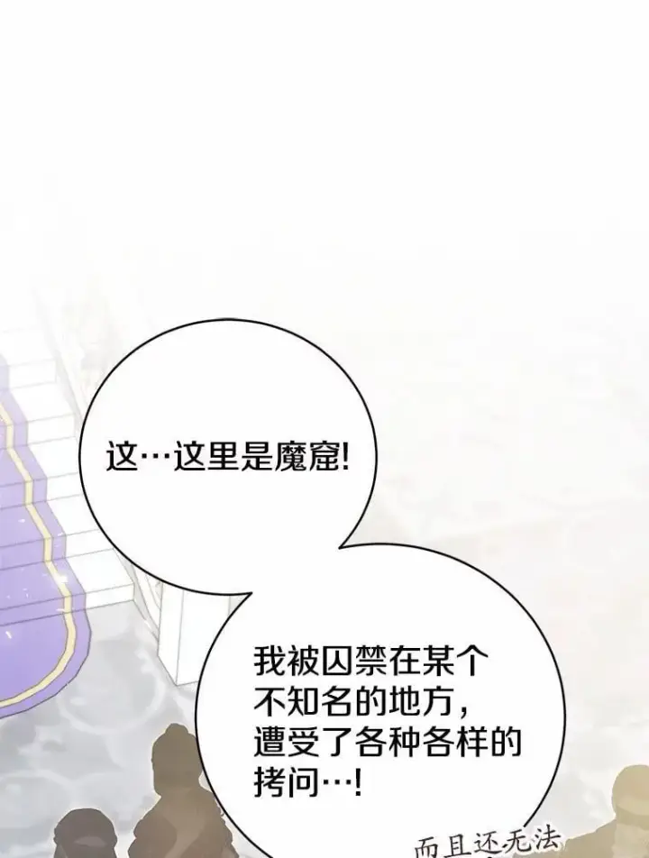 《菲奥妮-预见与杀人魔大公的未来》47.真想得到他图77