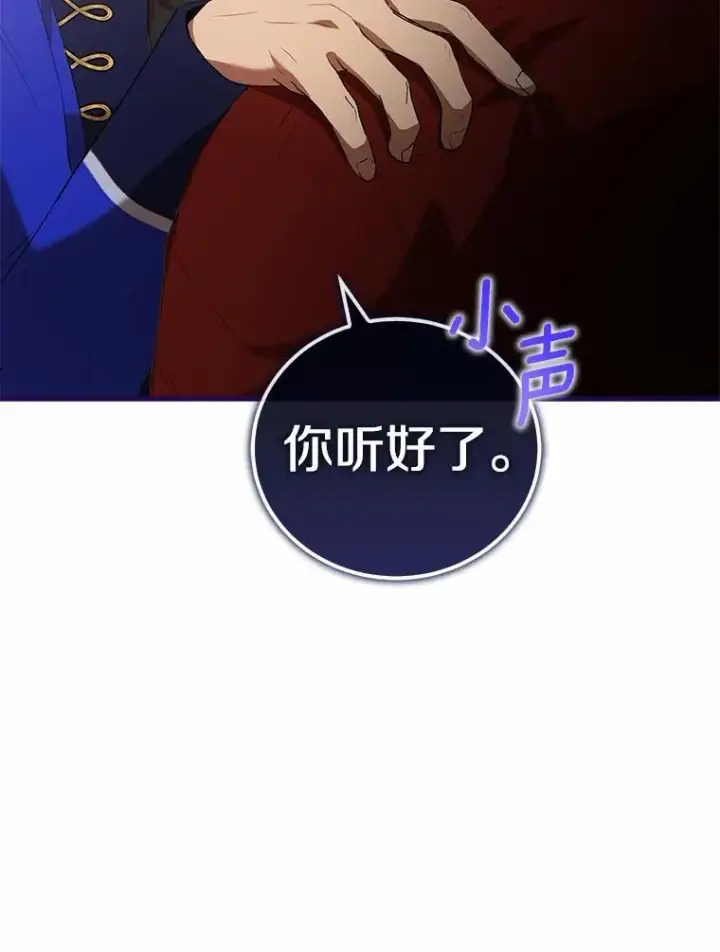 《菲奥妮-预见与杀人魔大公的未来》47.真想得到他图85