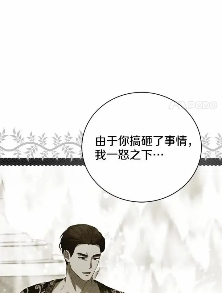 《菲奥妮-预见与杀人魔大公的未来》47.真想得到他图86