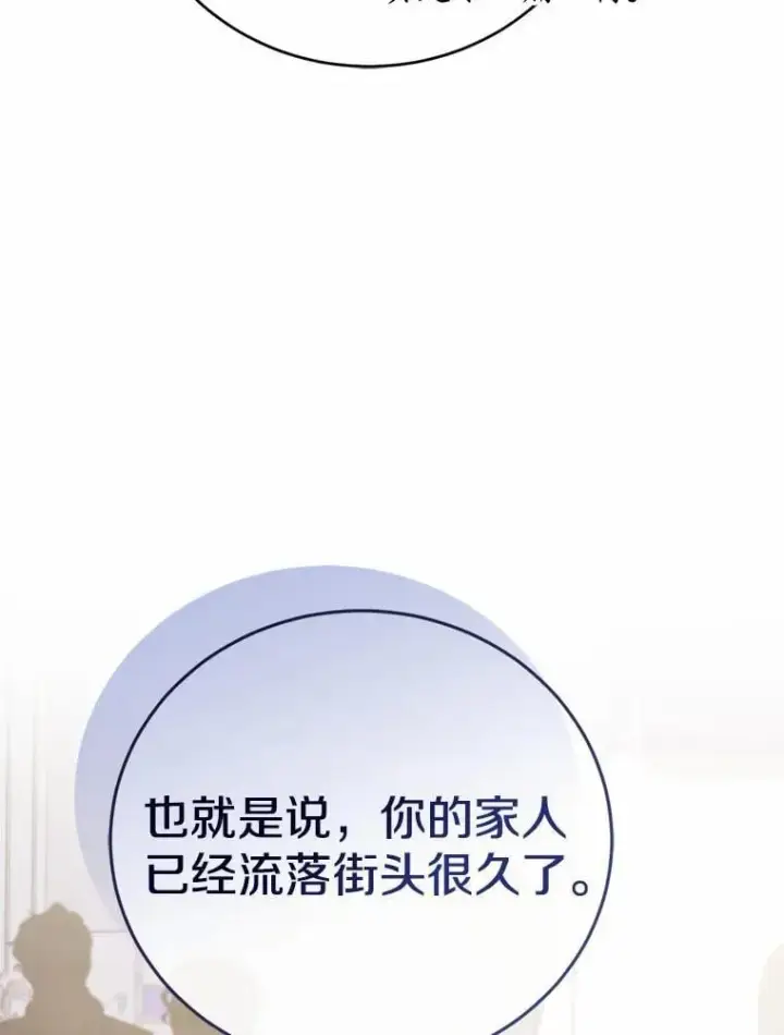 《菲奥妮-预见与杀人魔大公的未来》47.真想得到他图88