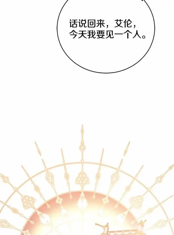 《菲奥妮-预见与杀人魔大公的未来》47.真想得到他图9