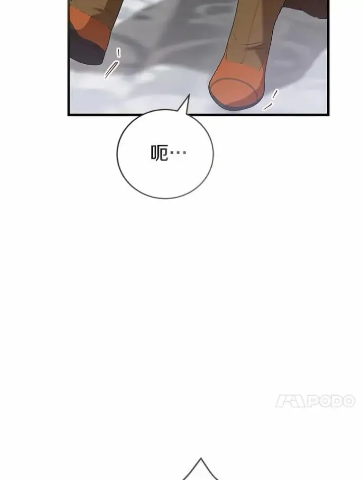 《菲奥妮-预见与杀人魔大公的未来》47.真想得到他图92