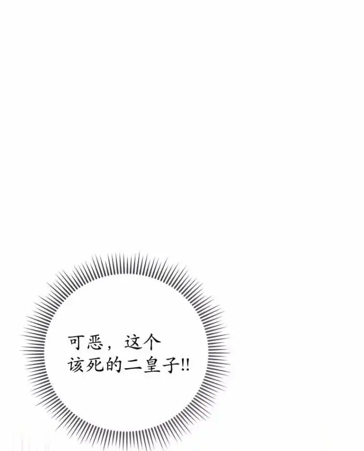 《菲奥妮-预见与杀人魔大公的未来》47.真想得到他图95