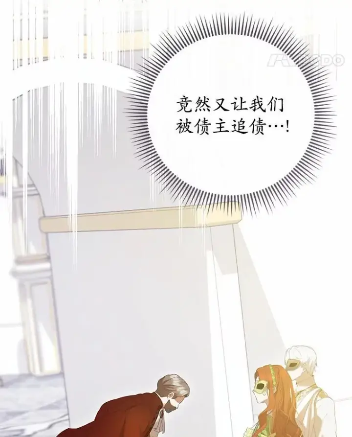 《菲奥妮-预见与杀人魔大公的未来》47.真想得到他图96