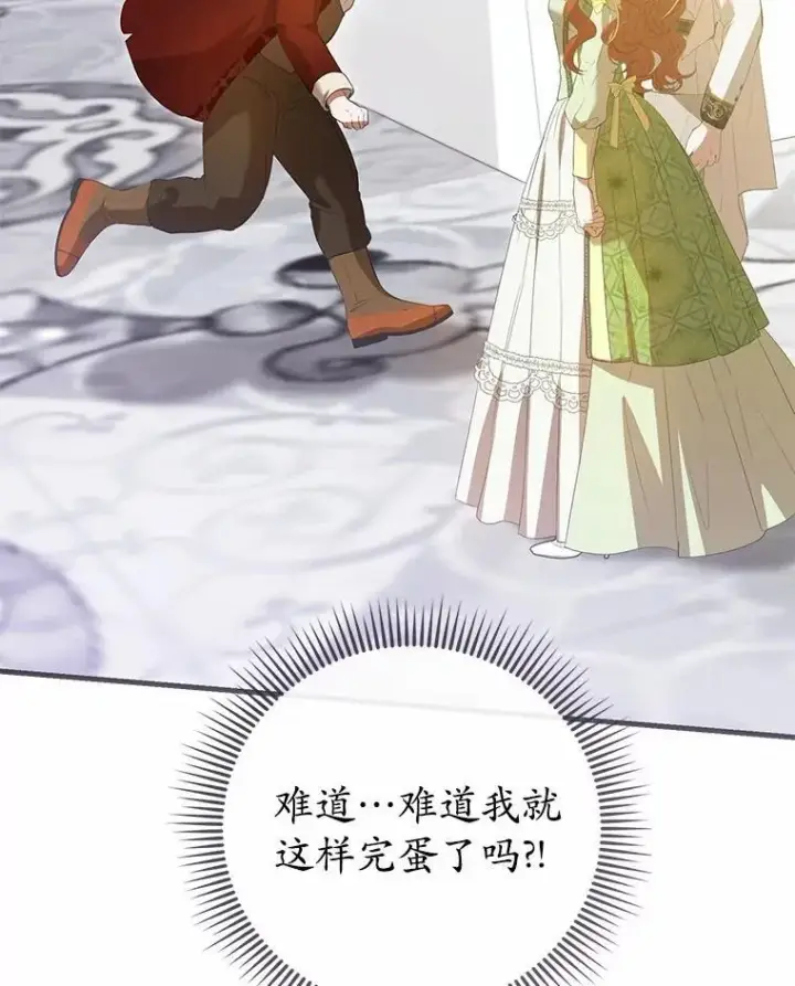 《菲奥妮-预见与杀人魔大公的未来》47.真想得到他图97