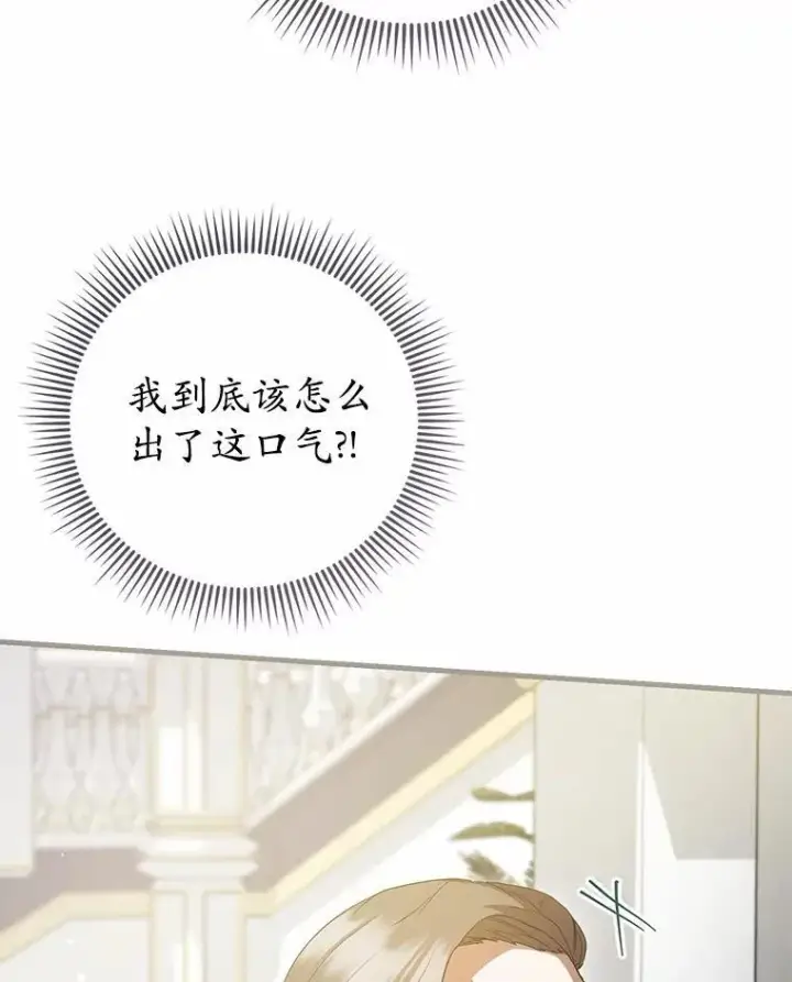 《菲奥妮-预见与杀人魔大公的未来》47.真想得到他图98
