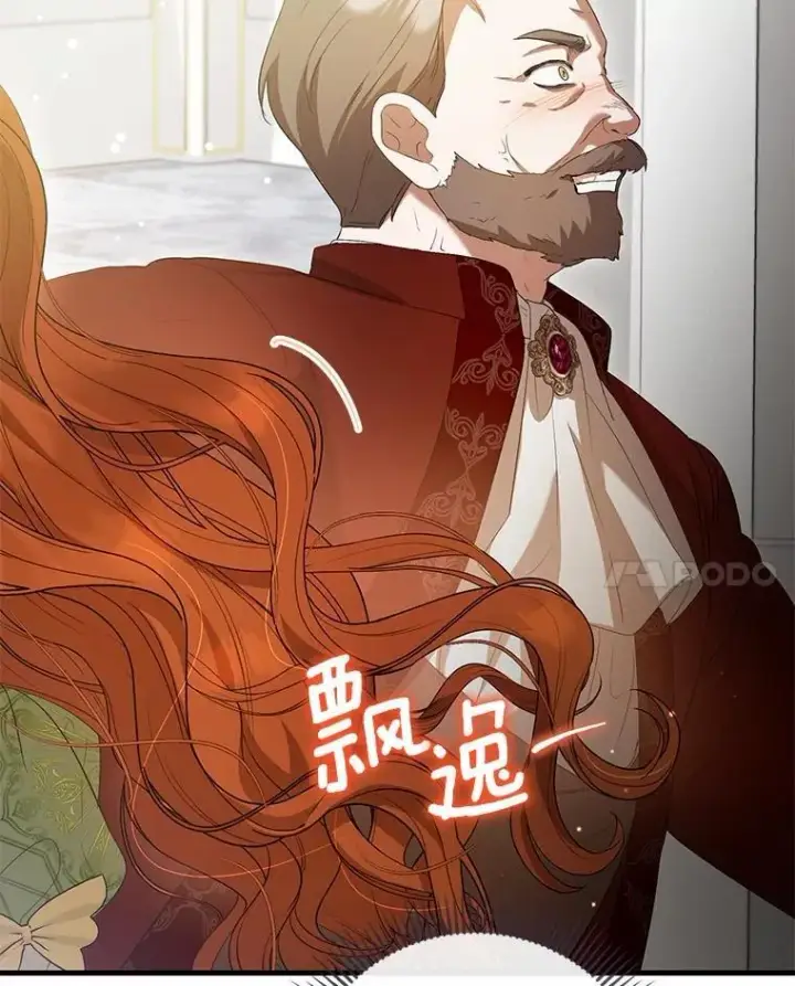 《菲奥妮-预见与杀人魔大公的未来》47.真想得到他图99