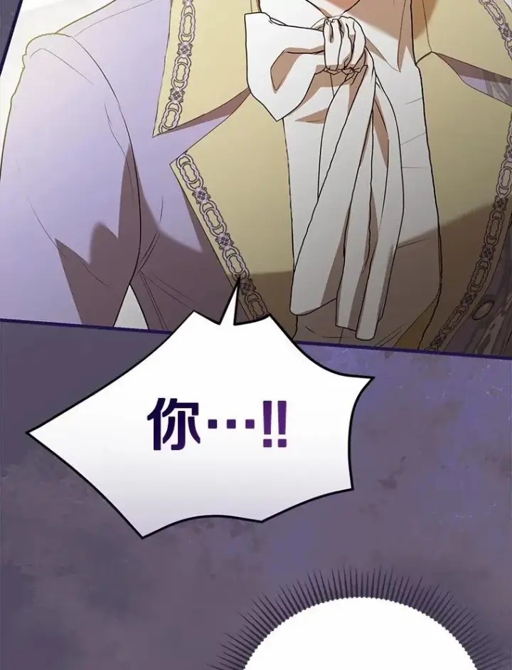 漫画《菲奥妮-预见与杀人魔大公的未来》48.我会改变的第100张图