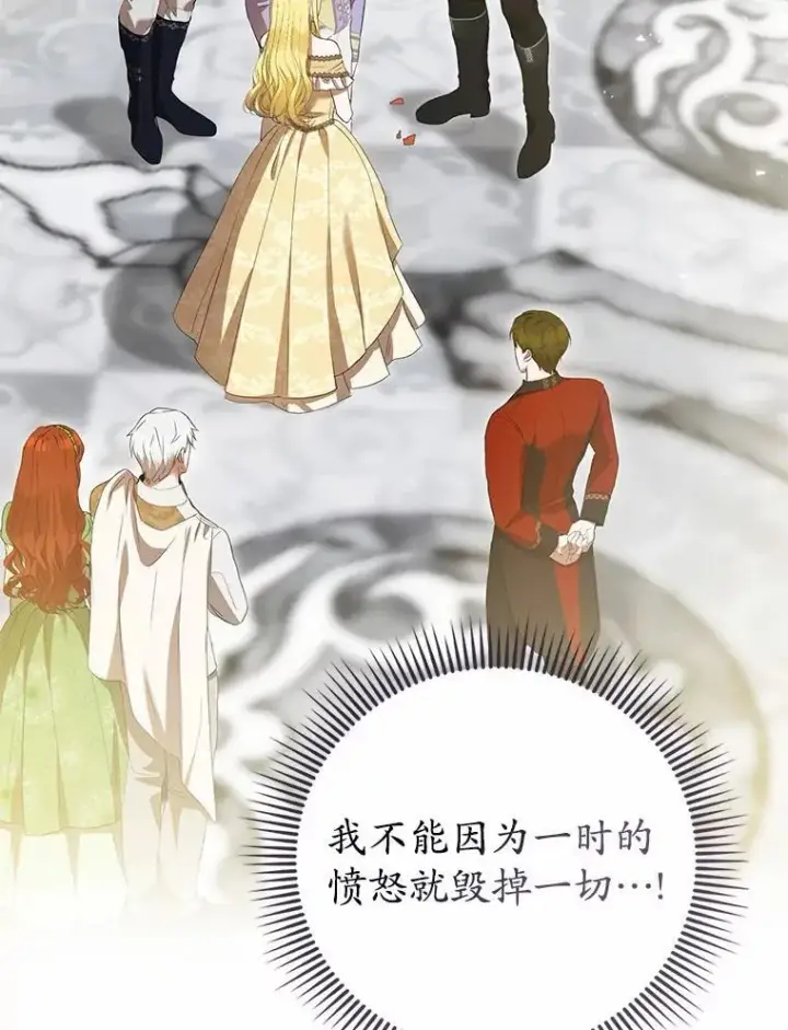 漫画《菲奥妮-预见与杀人魔大公的未来》48.我会改变的第105张图