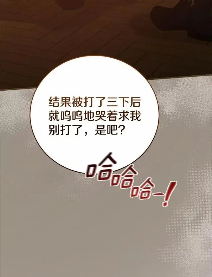 漫画《菲奥妮-预见与杀人魔大公的未来》48.我会改变的第108张图