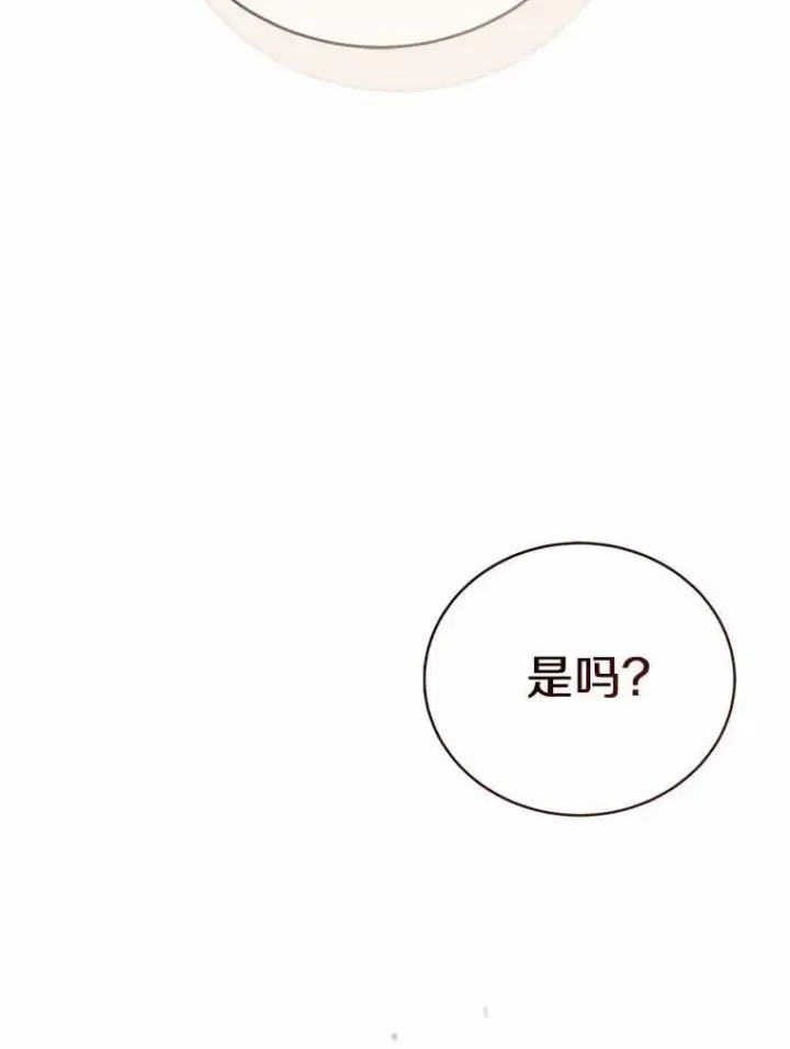 漫画《菲奥妮-预见与杀人魔大公的未来》48.我会改变的第116张图