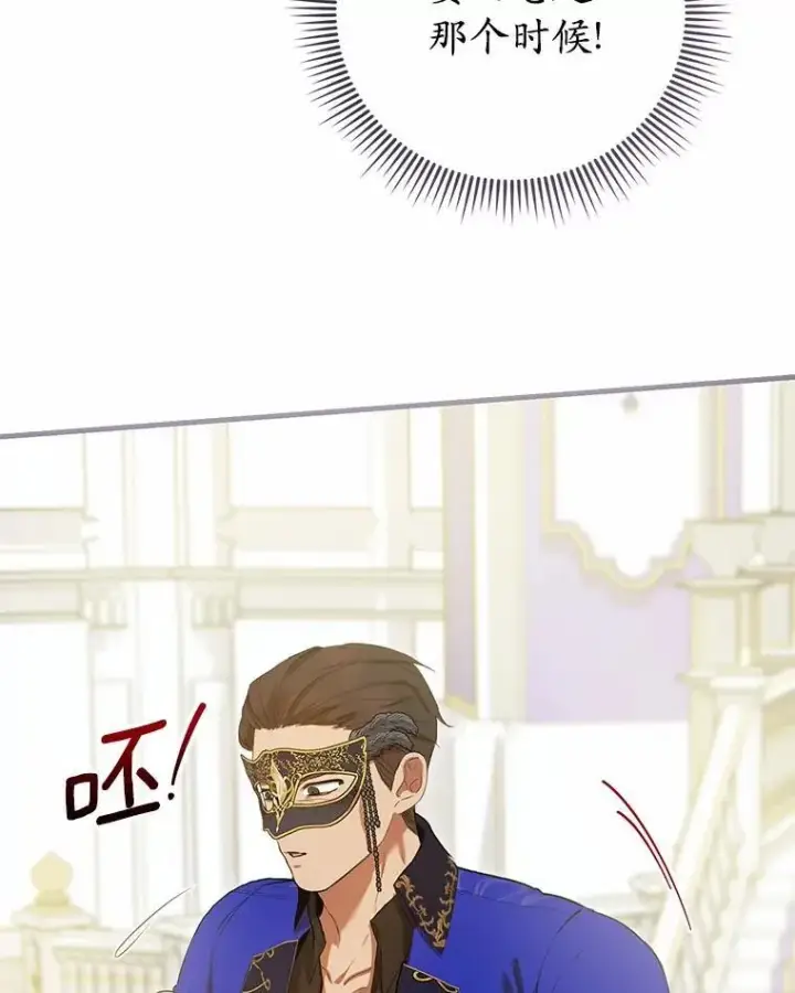 漫画《菲奥妮-预见与杀人魔大公的未来》48.我会改变的第123张图