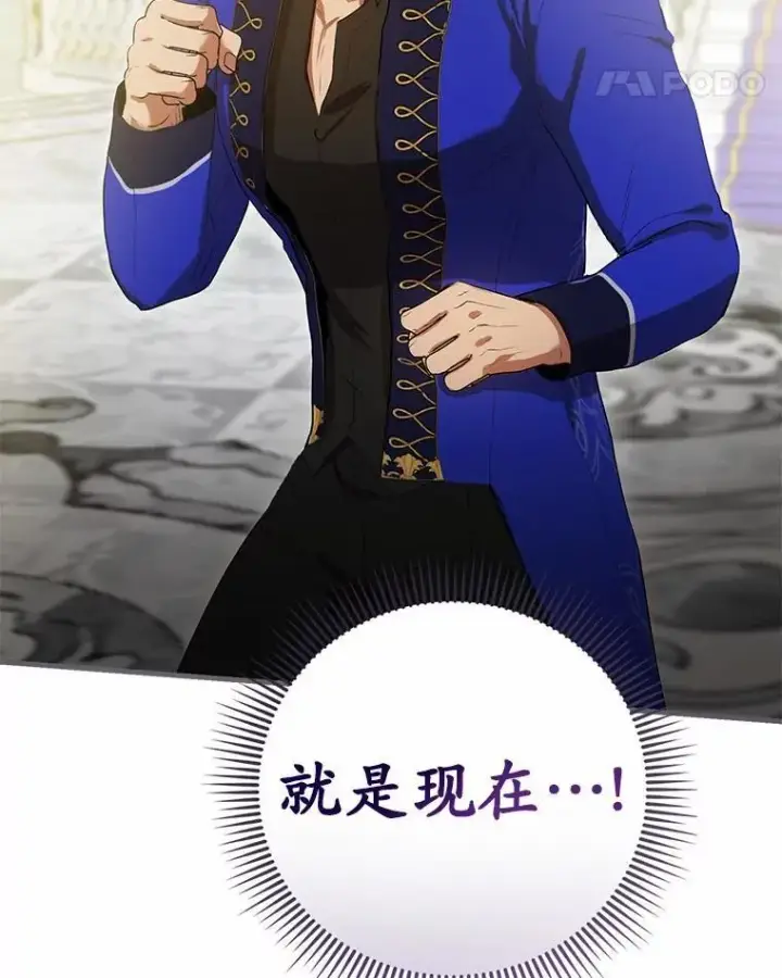 漫画《菲奥妮-预见与杀人魔大公的未来》48.我会改变的第124张图