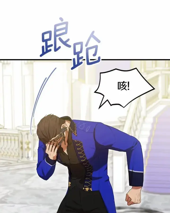 漫画《菲奥妮-预见与杀人魔大公的未来》48.我会改变的第128张图