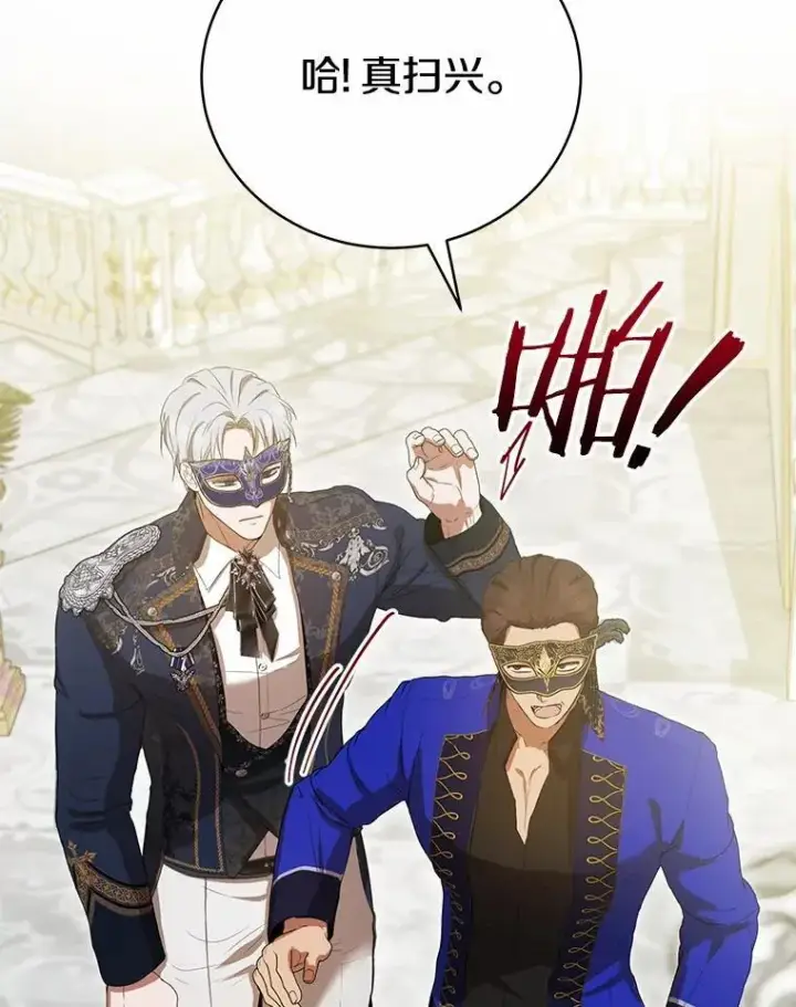 漫画《菲奥妮-预见与杀人魔大公的未来》48.我会改变的第139张图
