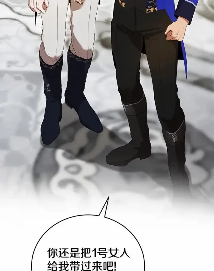 漫画《菲奥妮-预见与杀人魔大公的未来》48.我会改变的第140张图