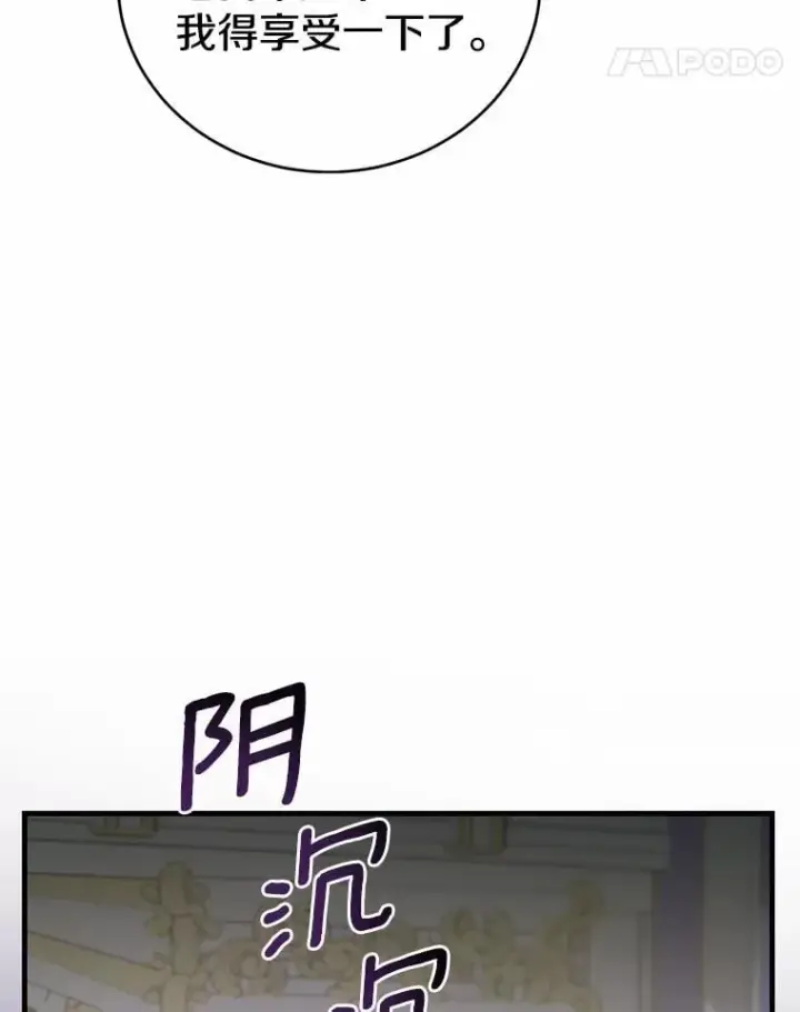 漫画《菲奥妮-预见与杀人魔大公的未来》48.我会改变的第141张图