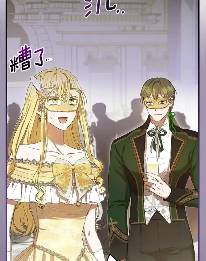 漫画《菲奥妮-预见与杀人魔大公的未来》48.我会改变的第142张图