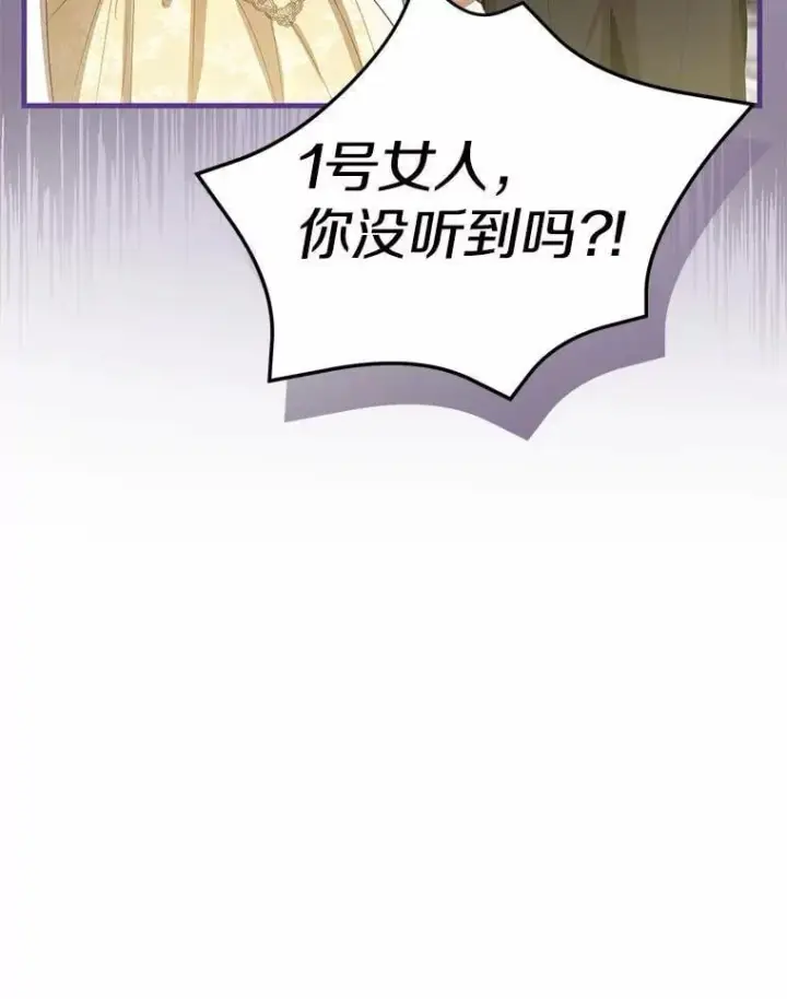 漫画《菲奥妮-预见与杀人魔大公的未来》48.我会改变的第143张图